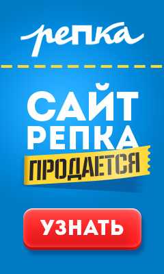 Купить домены Репка - info@solomka.biz